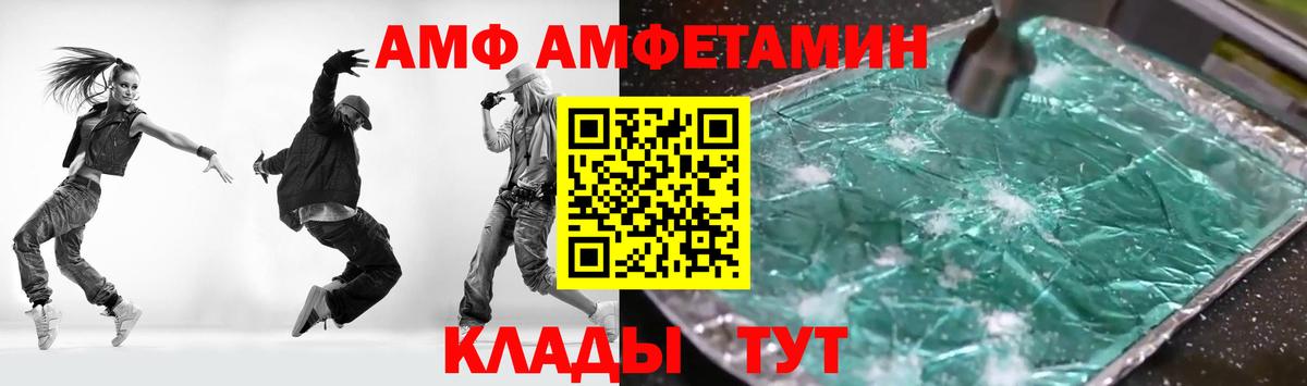 Амфетамин Розовый Камышлов