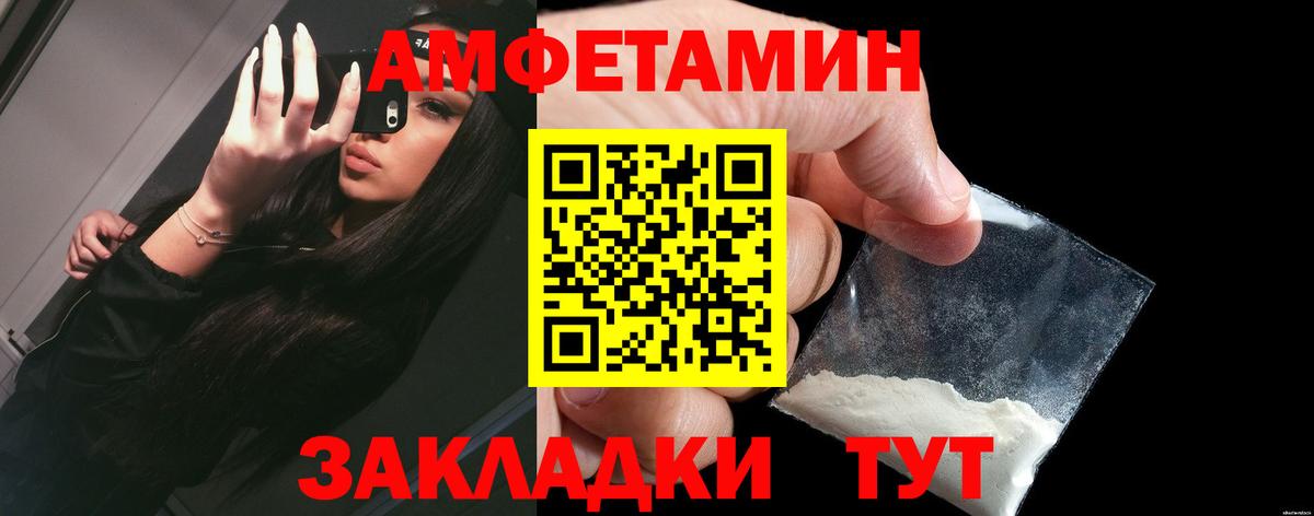 АМФ 98%  Вход с VPN  Камышлов 