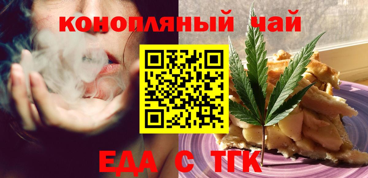 Cannafood марихуана  Вход с VPN  Камышлов 