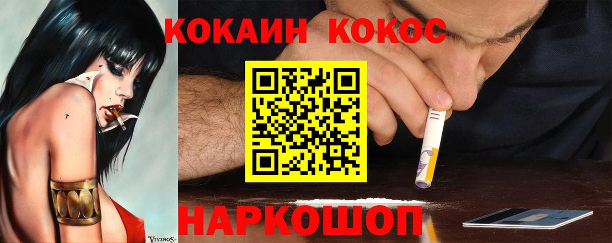 COCAIN Эквадор Камышлов