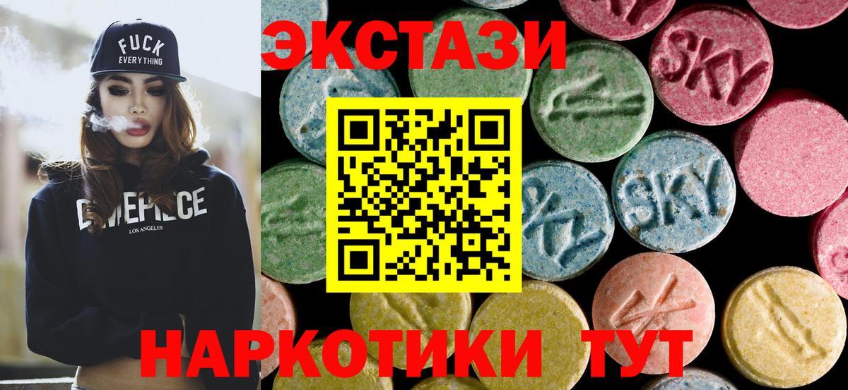 Камышлов  наркотики  Вход с VPN  Экстази XTC  ЭКСТАЗИ Дубай 