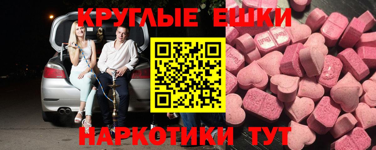 Экстази 280 MDMA Камышлов