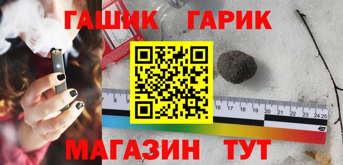 ГАШИШ хэш  Гашиш гашик  Гашиш  Вход с VPN  Камышлов 