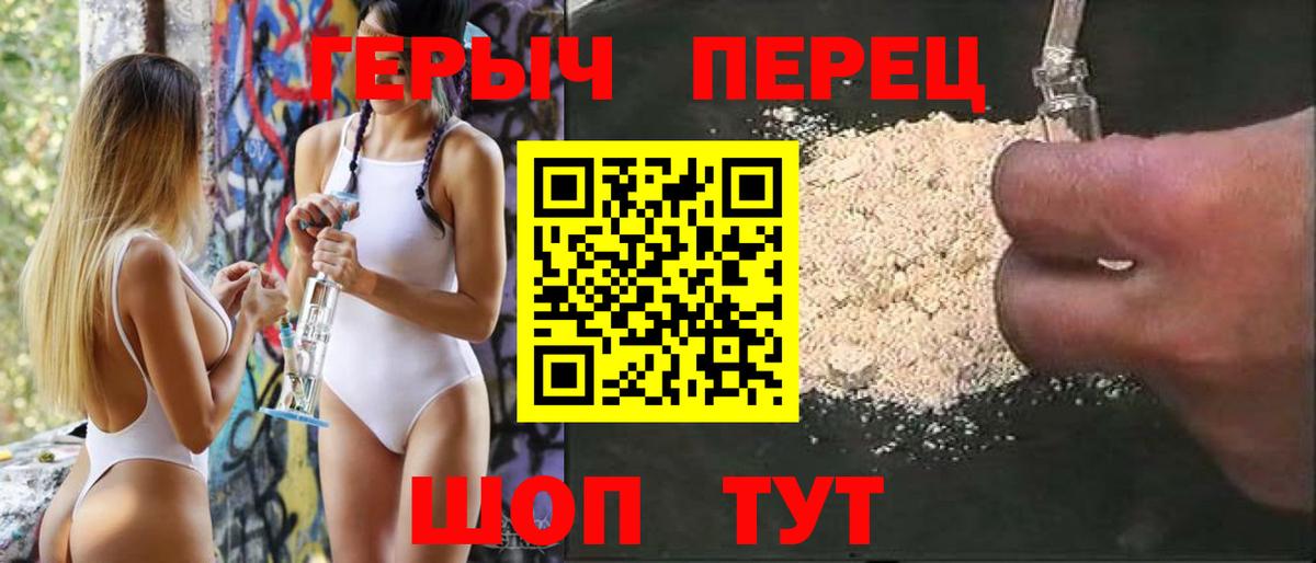 Камышлов  Героин белый  Вход с VPN 