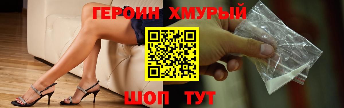 ГЕРОИН Афган Камышлов