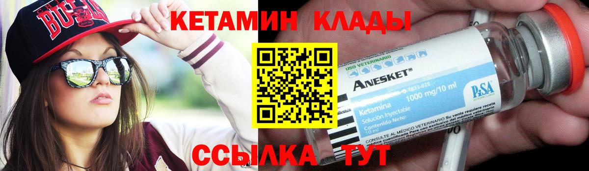 КЕТАМИН ketamine  Кетамин ketamine  Камышлов  Вход с VPN 