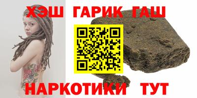 гашик Лесосибирск