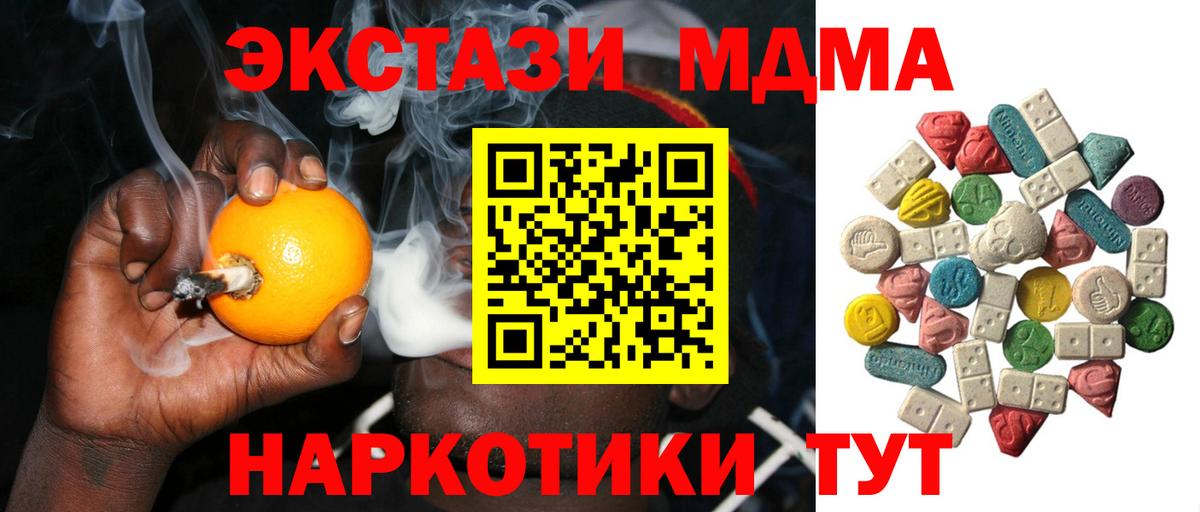 MDMA молли  МДМА  Камышлов  МДМА кристаллы  Вход с VPN 