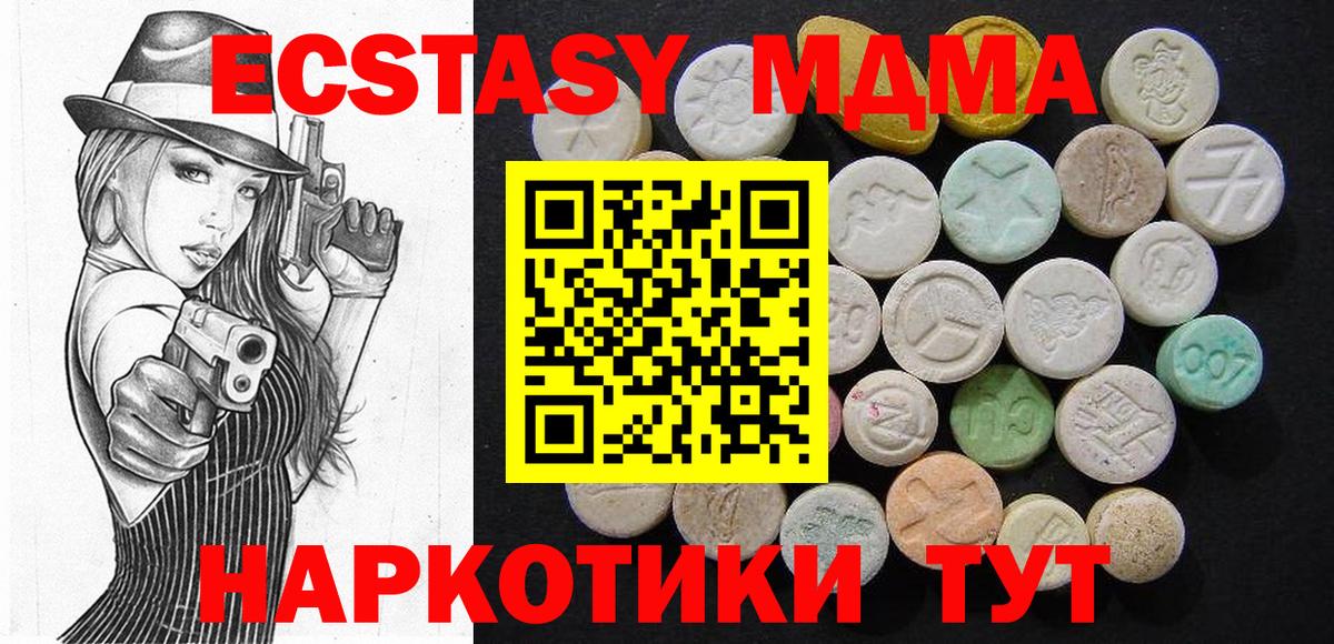 МДМА Molly Камышлов