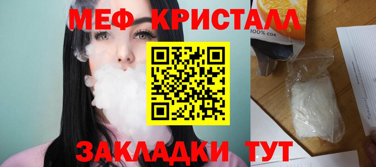 МЕФ 4 MMC  Вход с VPN  Камышлов  МЯУ-МЯУ мука 