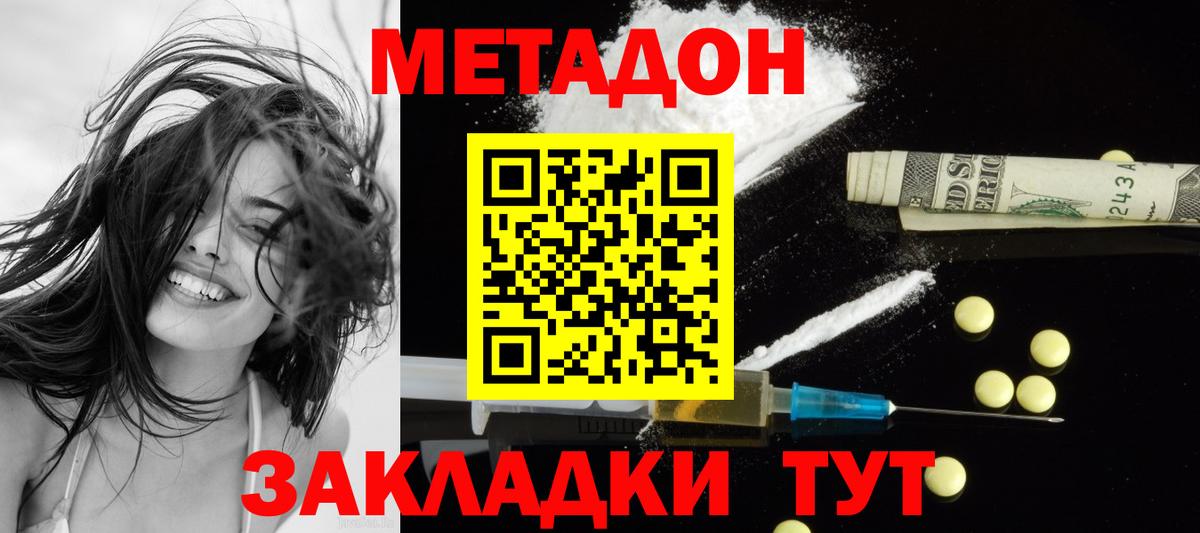 МЕТАДОН белоснежный Камышлов