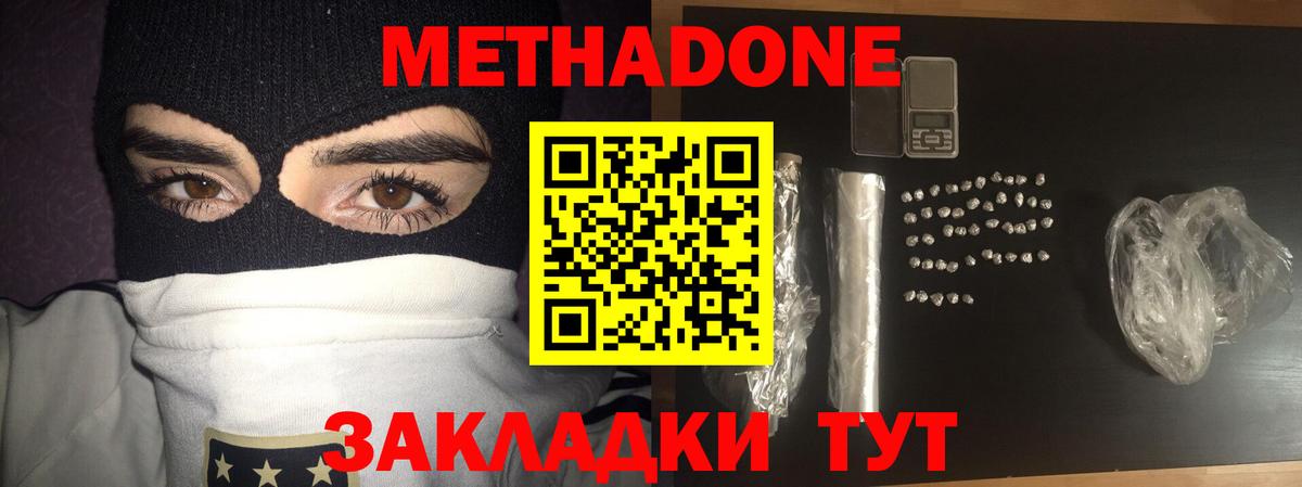 Метадон кристалл  Вход с VPN  Камышлов  Метадон VHQ 