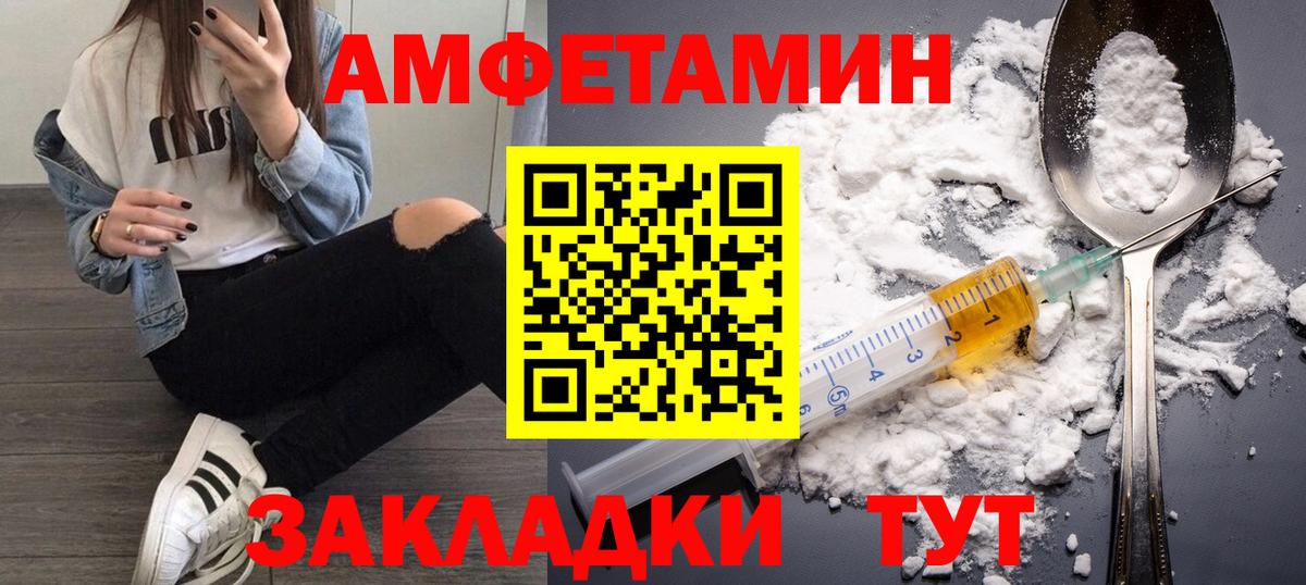 Метамфетамин  Вход с VPN  Камышлов  Метамфетамин мет 