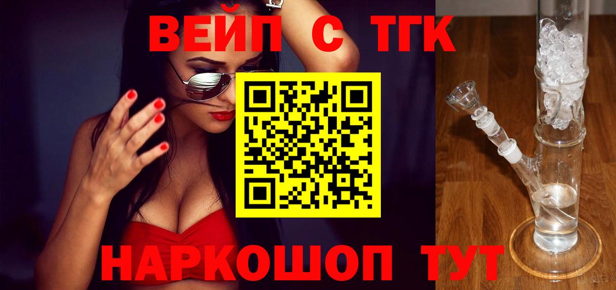 Дистиллят ТГК Wax  ТГК THC oil  Вход с VPN  Камышлов 