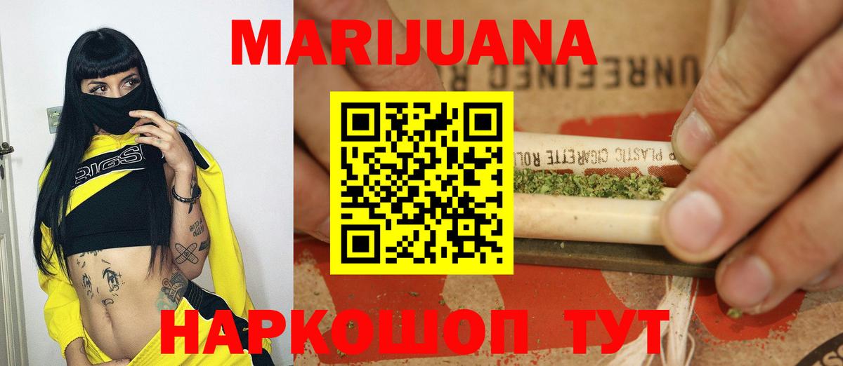 Бошки марихуана THC 21%  МАРИХУАНА марихуана  Конопля MAZAR  Камышлов  Вход с VPN 